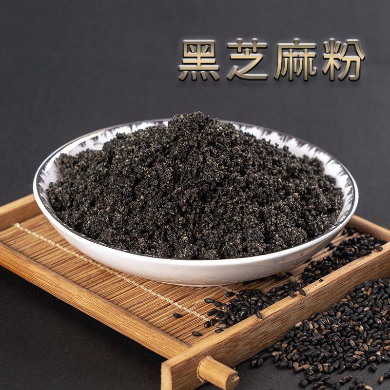 速发现货现磨熟黑芝麻粉、黑米粉、黑豆粉250g、黑豆、黑米及黑芝