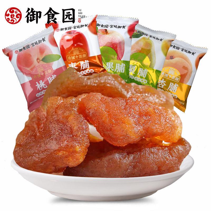 热卖御食园果脯北京特产桃脯梨脯杏脯苹果京式传统蜜饯果干零食品