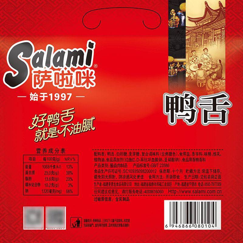 速发现货萨啦咪线下同款手造鸭舌82g净含量温州特色小吃休闲零食