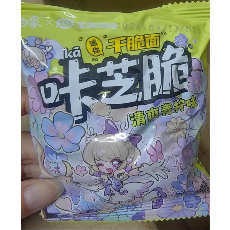 速发现货白象方面干脆面迷你咔芝面干吃面青柠牛排多口味整箱装办