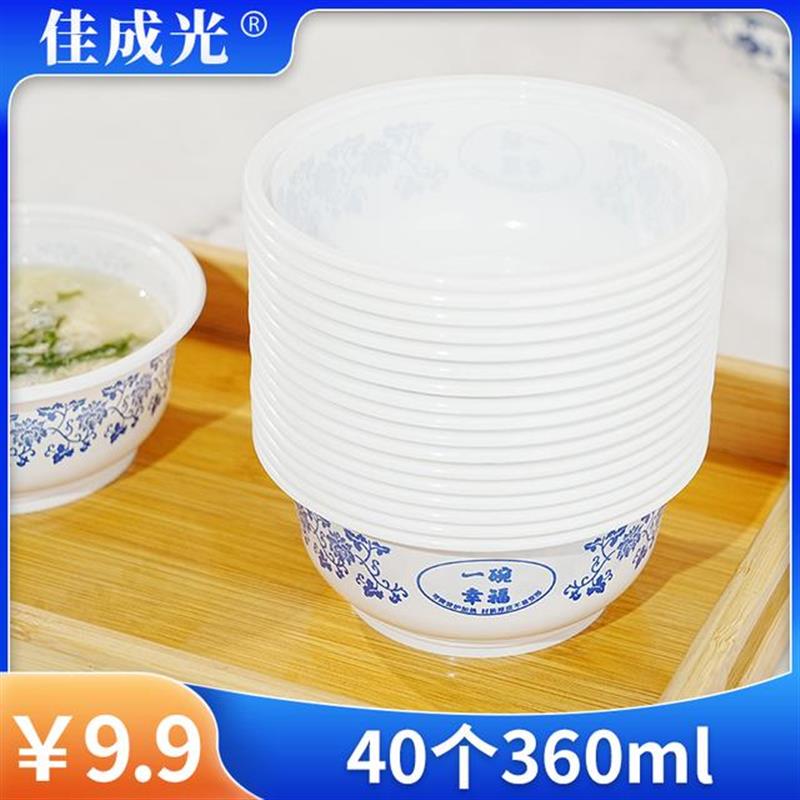 热卖一次性家用碗360ml40