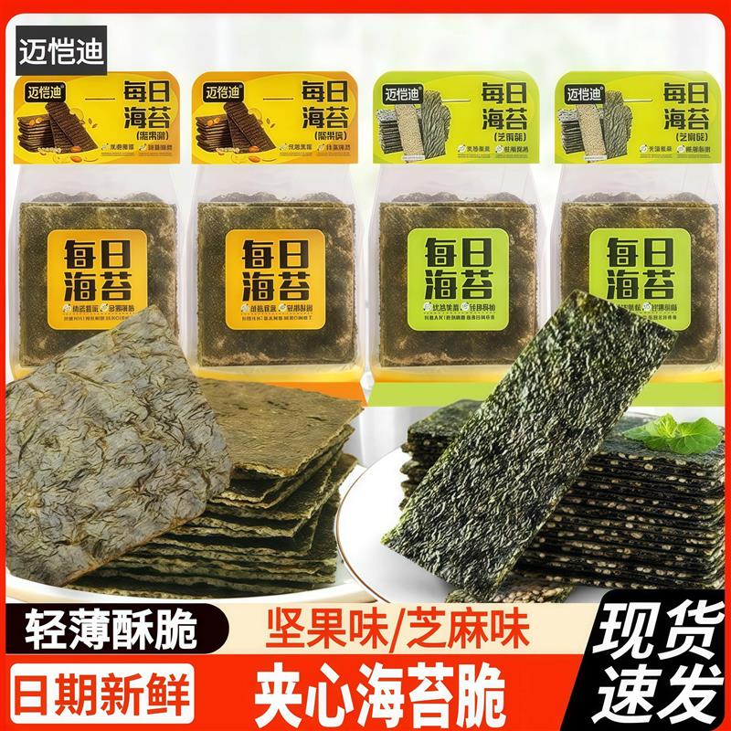 新货迈恺迪每日海苔芝麻味