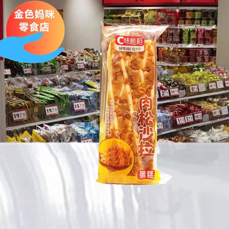 速发现货C味粗稻肉松蛋糕沙拉酱涂层蛋糕休闲零食面包夜宵儿童早