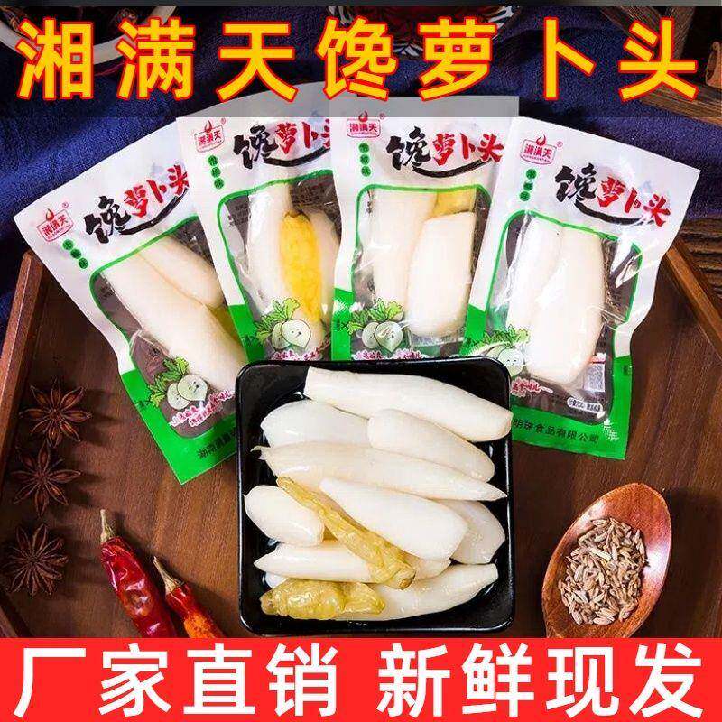速发现货水晶馋罗卜头泡菜零食甜辣罗卜即食解馋小零食休闲小吃开