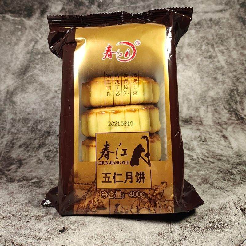 直供延边特产伟业月饼五仁豆沙枣泥老月饼老味道包邮清真莲