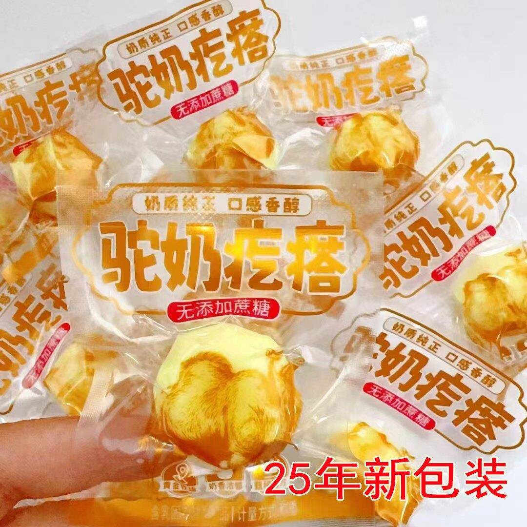 速发现货北纯牧场无蔗糖鲜奶疙瘩原味驼奶味奶疙瘩真空单独小包内