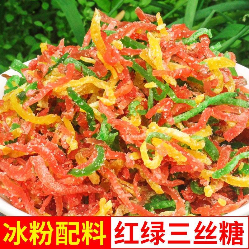新日期三丝糖红绿商用贵州