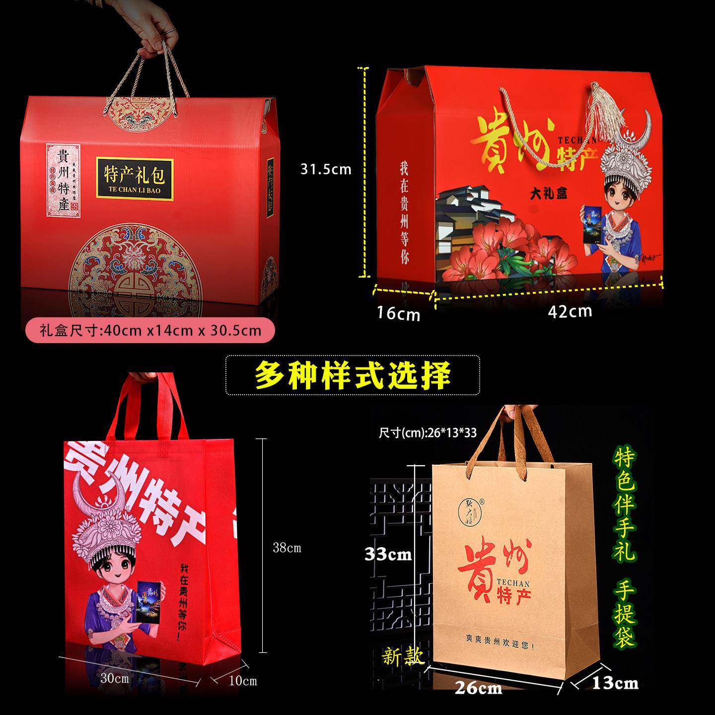 速发现货贵州特产大全零食小吃礼盒装土特产伴手礼贵阳特色食品大