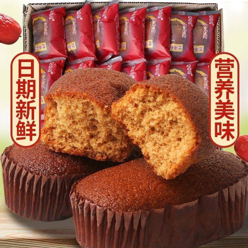速发现货老北京枣糕整箱特产面包蜜枣泥糕点早餐零食整箱散装传统