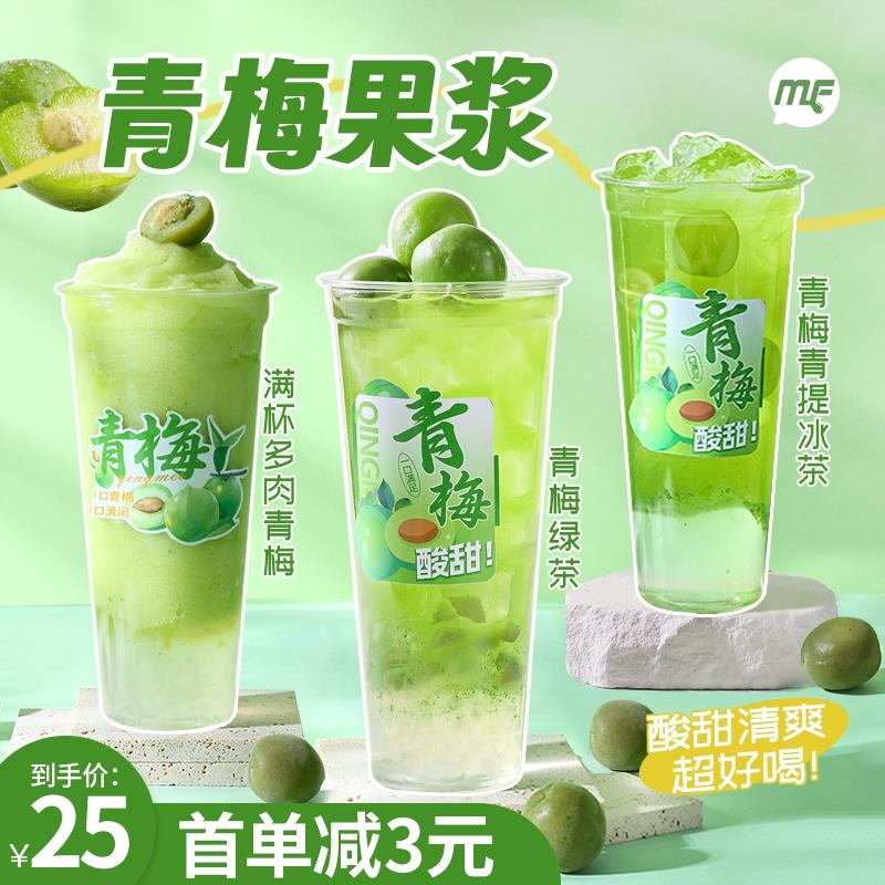 新日期蜜粉儿奶茶店专用青