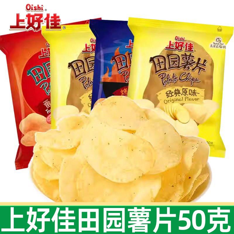 速发现货上好佳田园薯片50g经典原味番茄味烤肉味芥末味薯片吃货