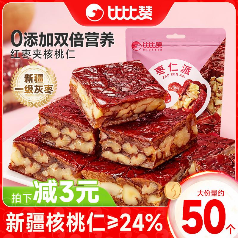 直供枣仁派红枣夹核桃仁新疆特产大灰枣无核小零食休闲食品