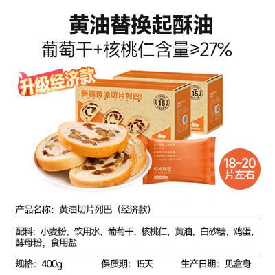 速发现货【下拉有优惠】西域美农新疆切片大列巴坚果吐司面包早餐