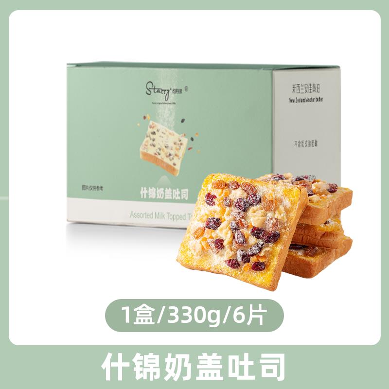 速发现货老爸评测司丹尔什锦奶盖吐司厚切吐司片面包整箱健康营养