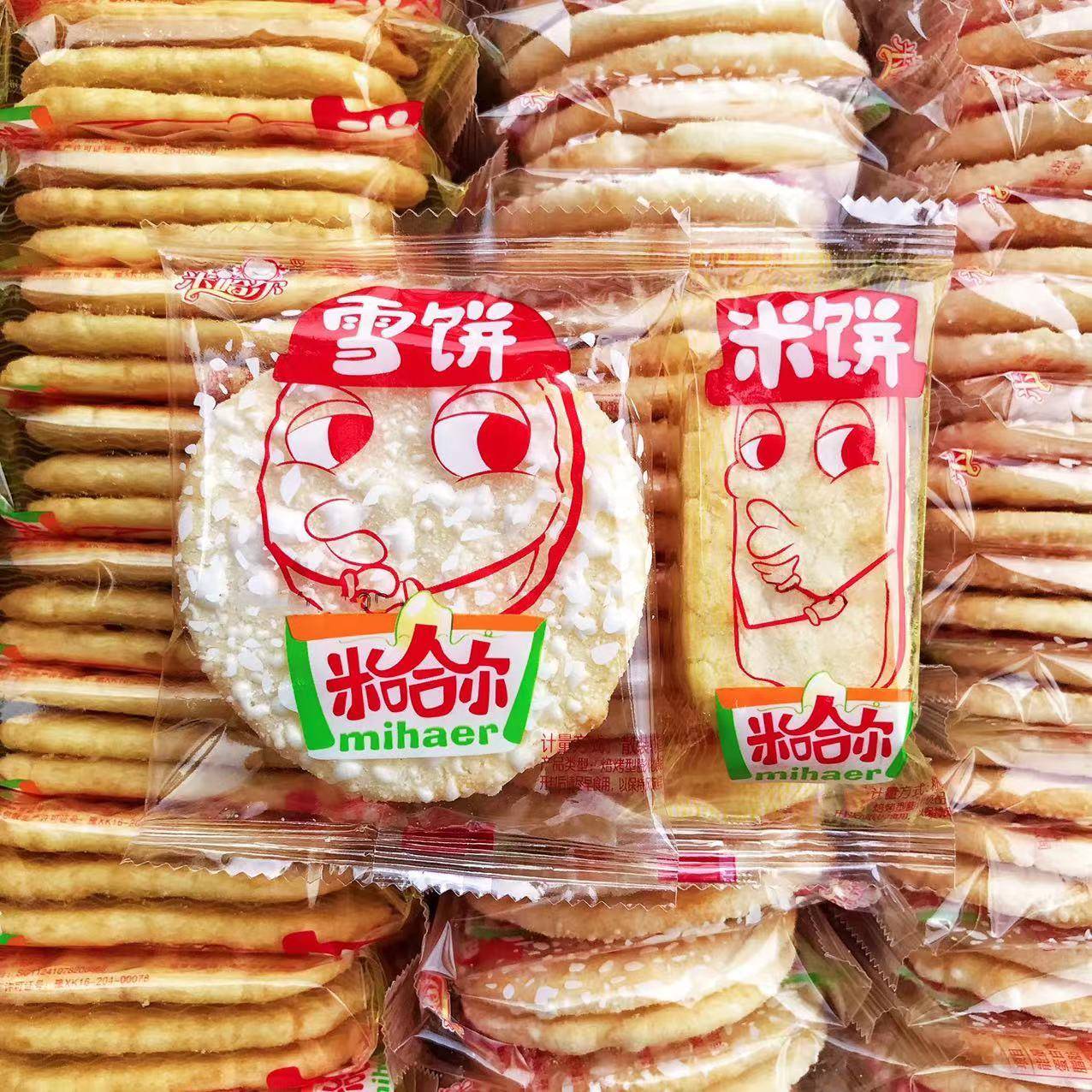 速发现货雪饼米饼香米饼零食礼包仙贝饼干小包装休闲食品米饼雪花