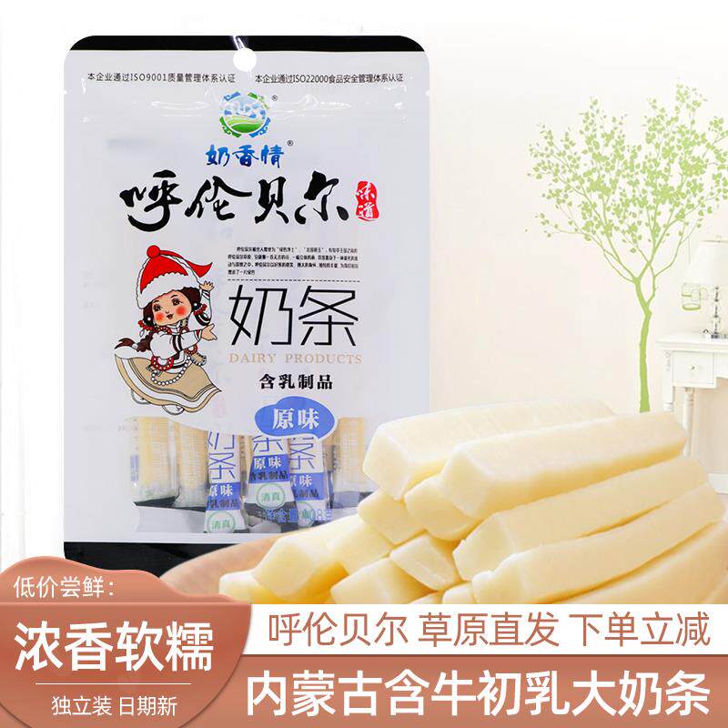 新日期内蒙古奶条奶酪棒含