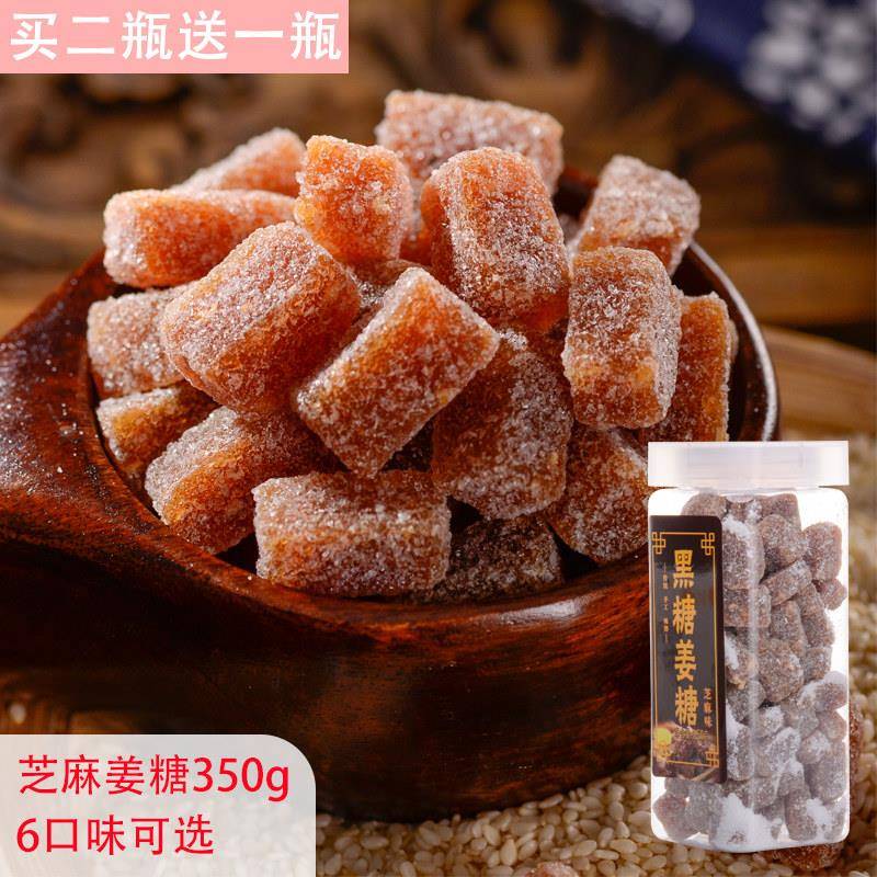 速发现货买 2送1姜汁软糖黑糖年货食物生姜糖手工正宗桂林特产芒