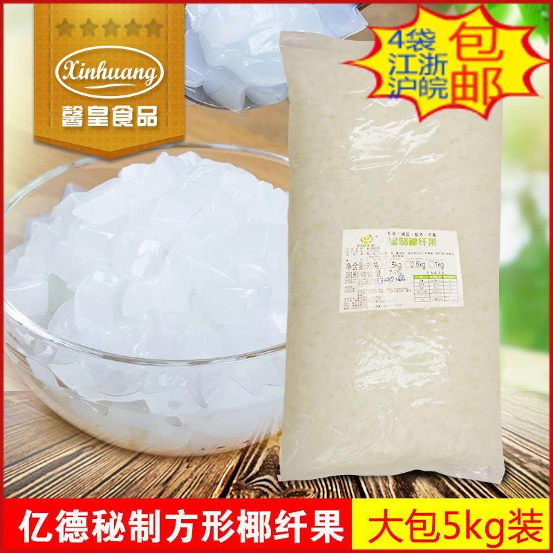 直供COCO都可奶茶店专用方型椰果亿德蜜制椰纤果袋装椰果5KG奶茶
