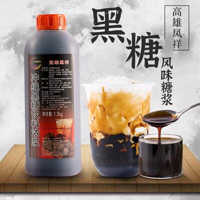 直供高雄凤祥冲绳黑糖糖浆