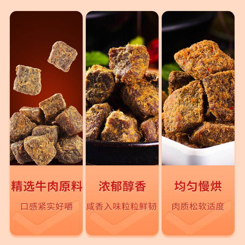 速发现货香辣牛肉粒独立小包装风味小吃孕妇熟食肉干 干肉糜五香