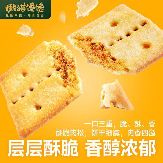速发现货牛肉馅香酥饼干夹心解馋营养好吃薄脆零食宿舍办公室休闲