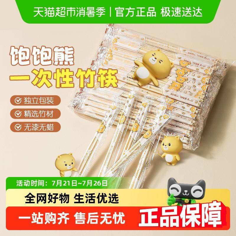 速发现货双枪饱饱熊一次性竹筷子独立包装家用方便外送饭店打包