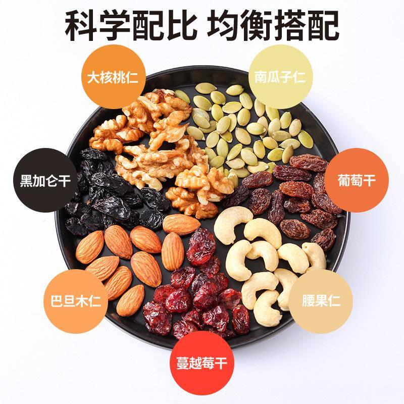 速发现货坚果每日干果类新货大礼包散装500g果蔬组合混合果仁孕妇