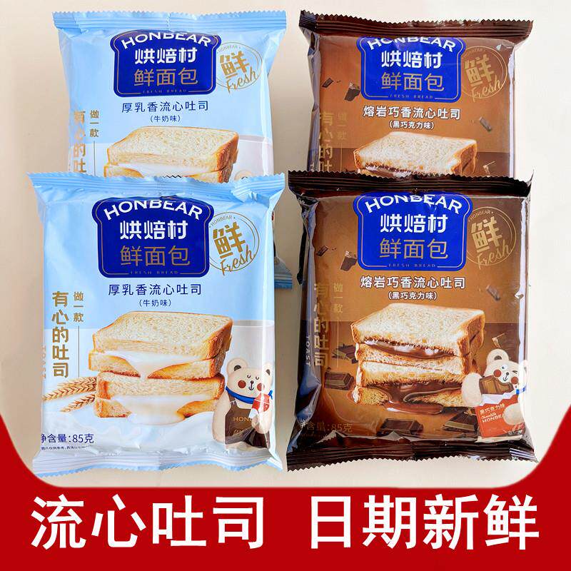 热卖流心吐司厚乳香巧克力味夹心面包学生早餐速食糕点零食