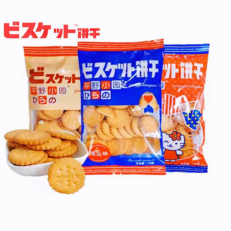 新货网红平野小园饼牛乳味