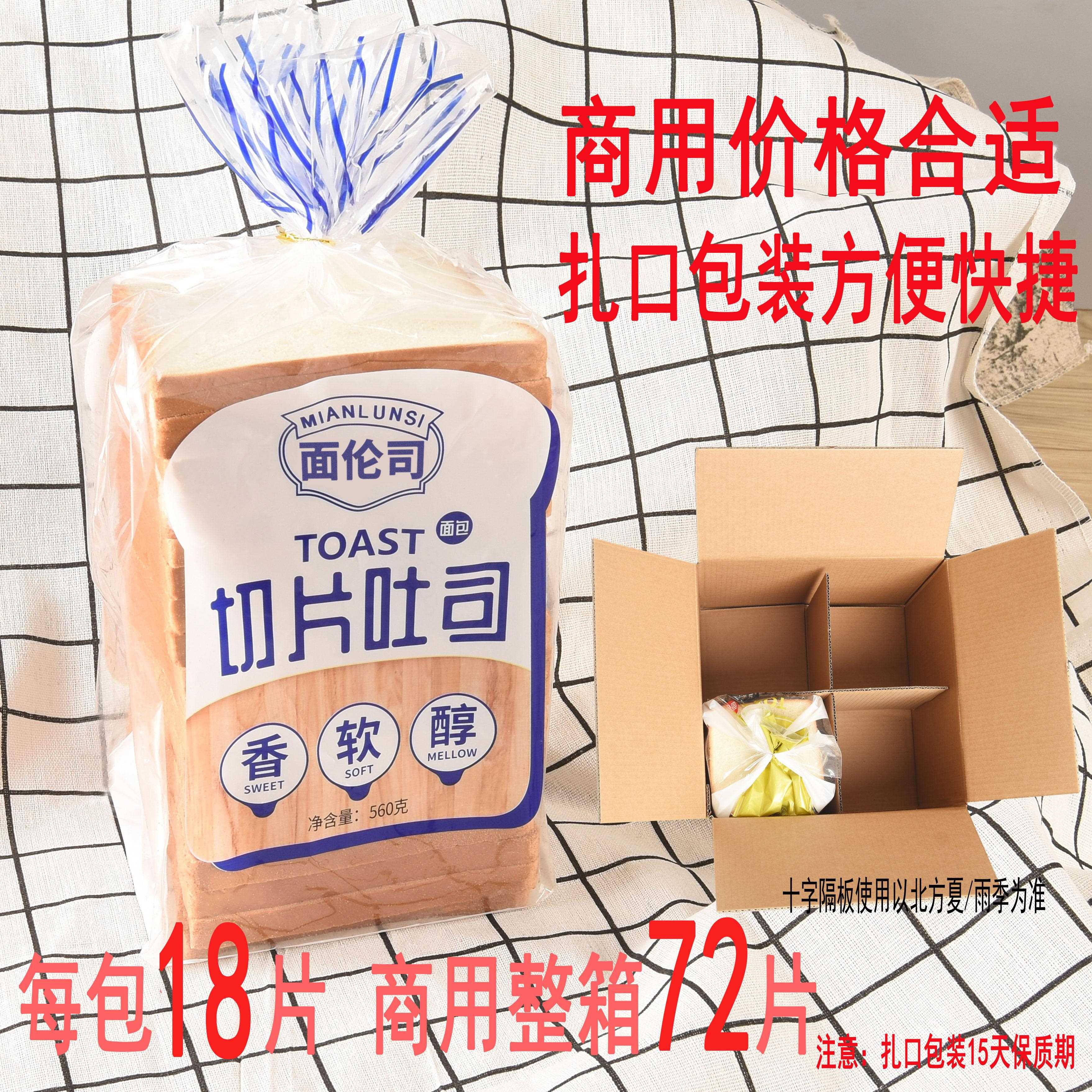 速发现货新鲜大片吐司面 面包切片烧烤三明治面 面包片面 面包机
