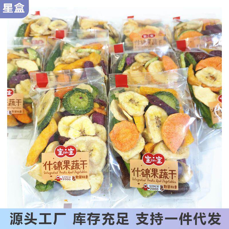 新货宝宝什锦果蔬干秋葵香