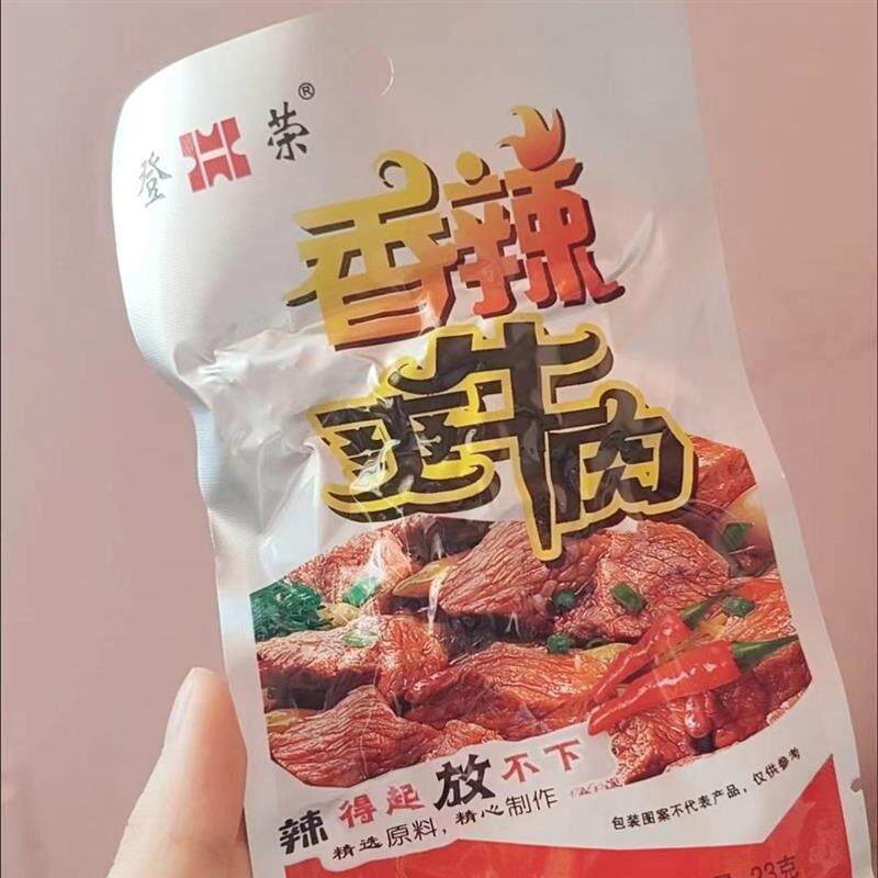 新日期香辣爽牛肉重庆特产小吃麻辣辣子鸡小零食怀旧解馋休闲