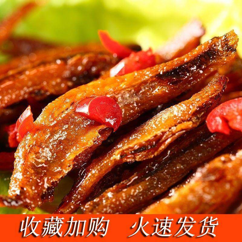 速发现货湘风觉香鱼吧小鱼麻辣小鱼干毛鱼小包装湖南特色休闲小吃
