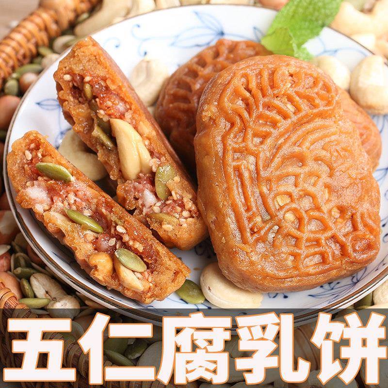 速发现货广东潮汕特产正腐乳饼鸡仔饼宗传统老式五仁月饼酥皮叉烧