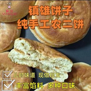 新货老式饼白糖饼白麻饼散称酥饼白糖麻饼小时候的味道芝麻饼大饼