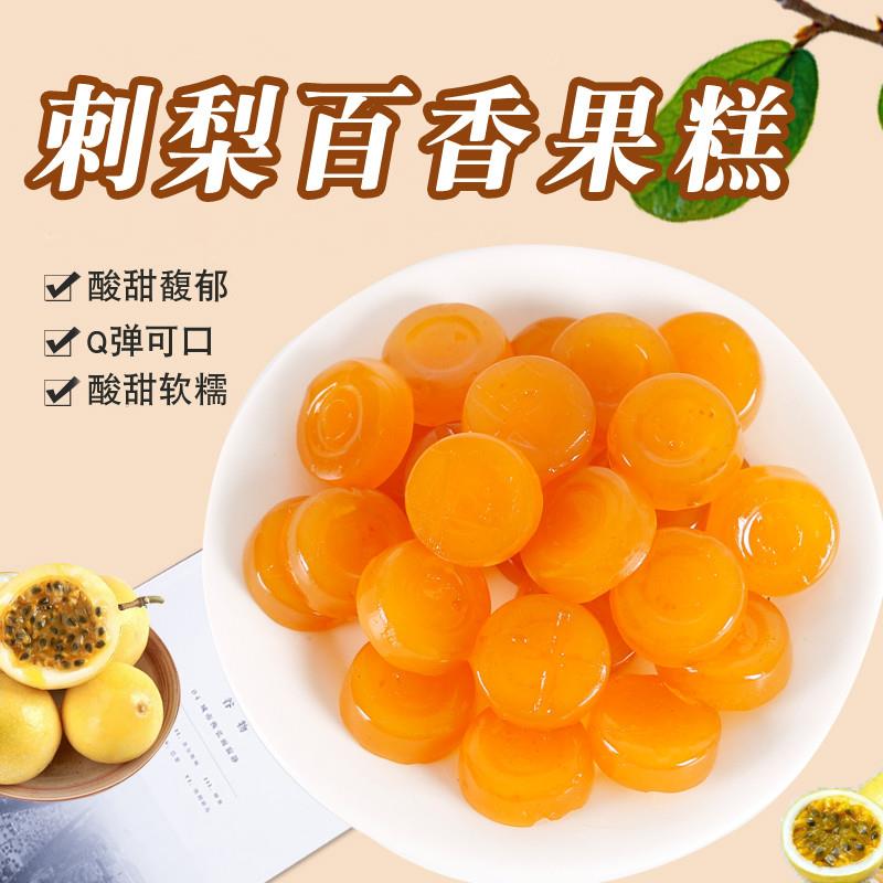 新货刺梨百香果糕果膏刺梨