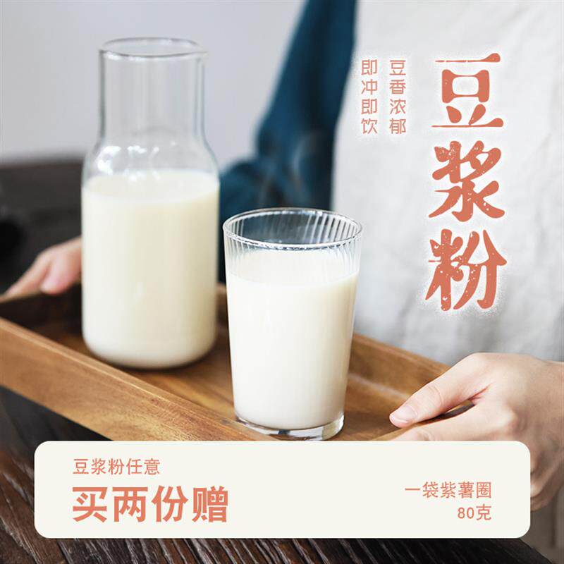 新日期乐作云南豆浆粉原