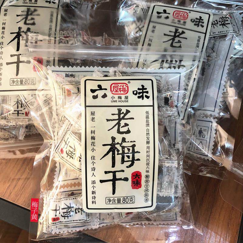 新货80g老梅干蜂蜜梅饼西