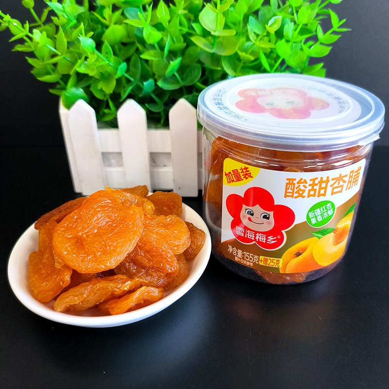 速发现货果之恋酸甜杏脯话梅罐装蜜饯陈皮冰花杨梅蜂蜜玫瑰味半梅