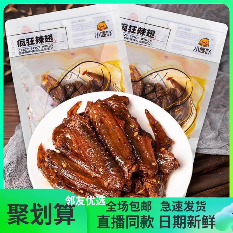 速发现货【亲喔】咕叽小喔双果味梅有凤梨102gD梅饼酸甜凉果干小