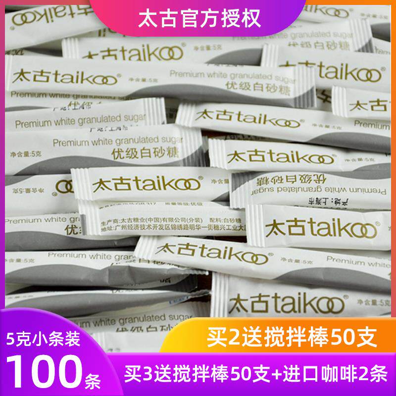 新日期Taikoo太古白砂糖 白糖包条糖 咖啡糖包红茶调糖伴侣5gX100