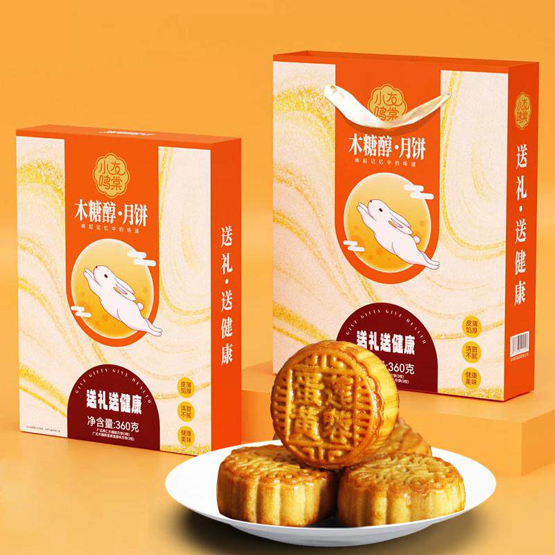 正宗木糖醇无糖精月饼礼盒
