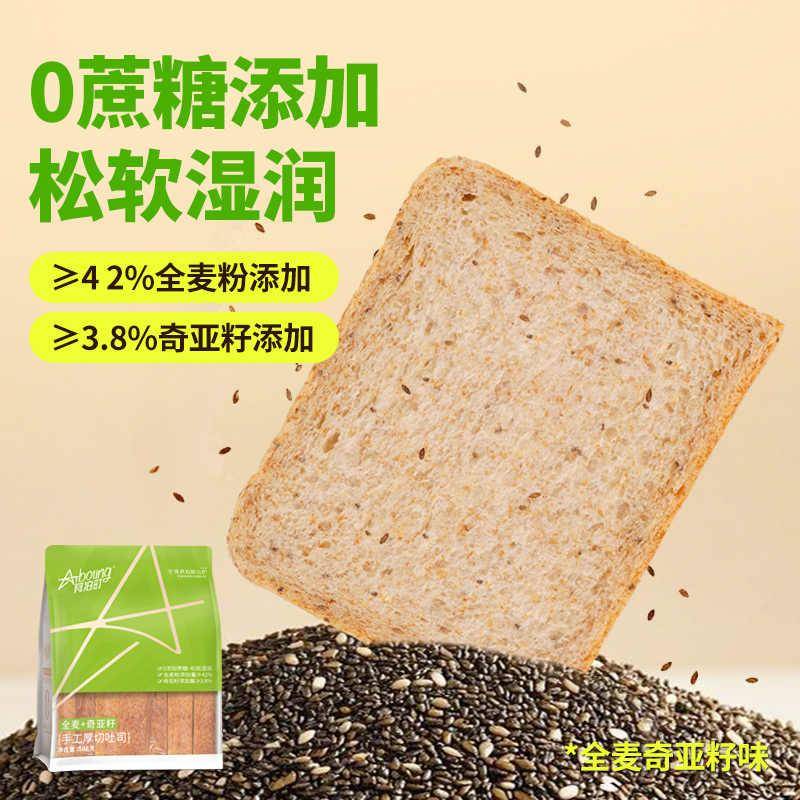 速发现货阿泊町手工厚切吐司椰蓉奶皇味代餐饱腹手撕面 面包休闲