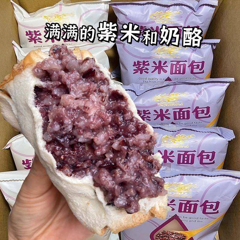 速发现货紫薯吐司面包紫米面包夹心吐司早餐爆浆软面包营养餐养零