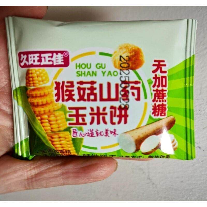 速发现货久旺正佳猴菇山药玉米饼干 干浓郁酥脆独立包装开 袋即食
