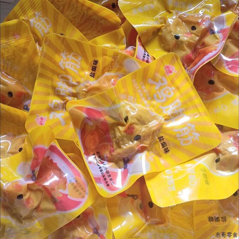 速发现货攀峰正宗梅州盐焗鸡脚筋广东即食独立包装休闲鸡脚筋宿舍