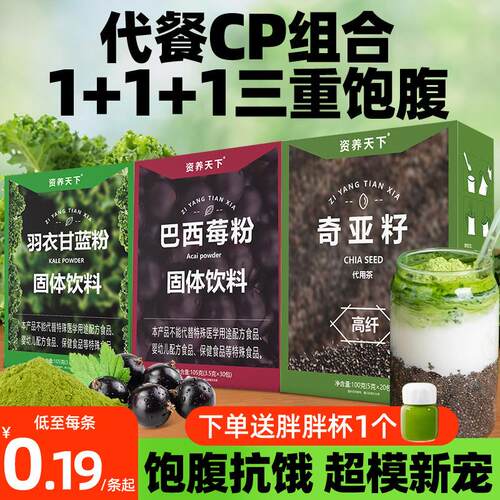 直供纯羽衣甘蓝粉奇亚籽巴