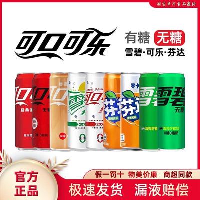 直供无糖雪碧芬达零糖碳酸