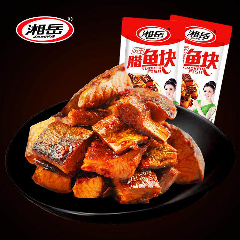 速发现货湘岳食品腊鱼块即食风干鱼干鱼排湖南特产辣鱼特产即食包