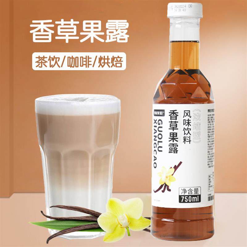 热卖香草果露风味糖浆750ml 咖啡专用调味糖浆果汁饮料奶